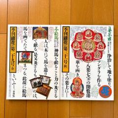 ✨希少✨ 季刊「銀花」1977年 第29号春 & 1977年 第31号秋
