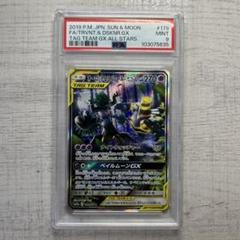 ポケモンカード オーロット&ヨノワールGX SA sr PSA9 - メルカリ