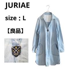 【良品】JURIAE ジュリア 長袖デニムチュニック ライトブルー L ゆったり