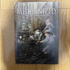 ♢ MECHANIZED 乙種要因戦闘録 艦隊これくしょん フルカラーイラスト集