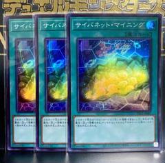 サイバネットマイニング　20thシークレット　2枚 51XjF6RMccL._UF350,350_QL50_.jpg