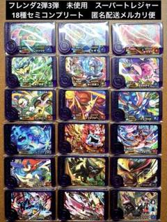 2025年最新】ポケモンフレンダ2弾トレジャーセミコンプリートの