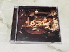 スネオヘアー フォーク CD