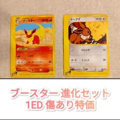 ポケモン - ポケモンカード3枚セット　ブースターv sr 美品 他2枚 000000013946_JV47iQF.jpg