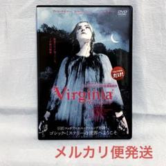 【廃盤】『ヴァージニア』 DVD Amazon.co.jp: 【廃盤】 『ヴァージニア』 DVD : パソコン・周辺機器