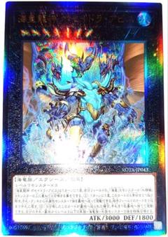 早い者勝ち！　大人気！　遊戯王　海皇龍神 ポセイドラ・アビス　アルティメットレアのサムネイル