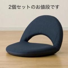 2025年最新】ニトリ 座椅子 nサーフの人気アイテム - メルカリ