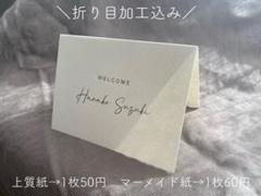 席札　シンプル②