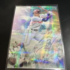 楽天　イーグルス　茂木栄五郎　直筆サイン　オールスター2017試合球　ヤクルト 楽天イーグルス茂木栄五郎選手直筆サインカード めんどかっ