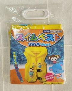 キッズ用スイムベスト
