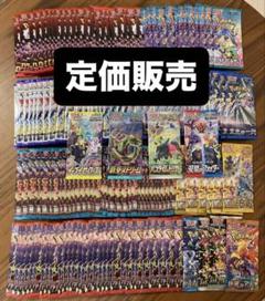 【まとめ売り/定価計算】ポケカ173パック/イーブイヒーローズ/蒼空ストリーム まとめ売り/定価計算】ポケカ173パック/イーブイヒーローズ/蒼空