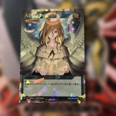 天使の施し オーバーラッシュレア