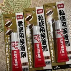 靴底が剥がれてしまった時、歩きにくくて困った経験はありませんか？