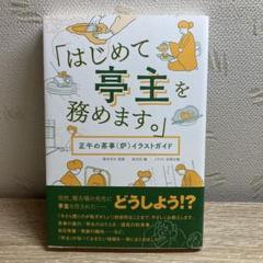 2025年最新】炉 正午の茶事の人気アイテム - メルカリ