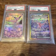 連番 エーフィSAR エーフィマスターボール PSA10 - メルカリ