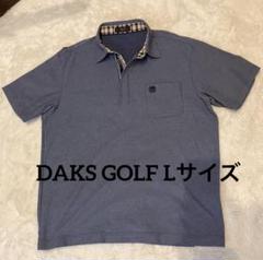 2025年最新】Daks メンズ ポロシャツの人気アイテム - メルカリ
