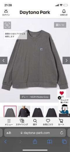 1度着用　patagonia グレー スウェット Mサイズ