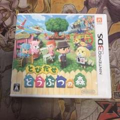 とびだせどうぶつの森　3DS ソフト