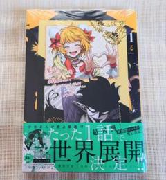 即購入不可★sho-comi 懸賞当選品　魔法少女ダンデライオン　キーホルダー Sho-Comi 2025年13号(2025年6月5日発売) 魔法少女ダンデライオン