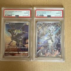 値下げ】【PSA10連番】レシラム AR ゼクロム CHR - メルカリ
