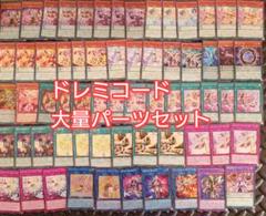 パ6553　遊戯王　ドレミコード　デッキ　パーツ 遊戯王オフィシャルカードゲーム デュエルモンスターズ 遊戯王