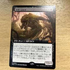 ネザーゴイフ/Nethergoyf 4枚セット 拡張 EX+]ネザーゴイフ/Nethergoyf《日本語》【MH3】