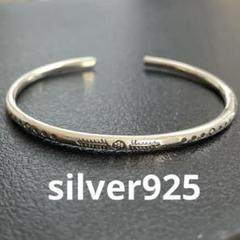 20/80 バングル 「20/80」トゥエンティーエイティー/ STERLING