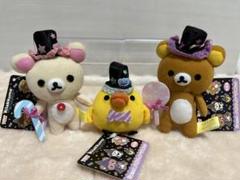 【2010年製】7周年！サンエックス リラックマ レア ぬいぐるみ 3個 希少品