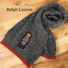 RALPH LAUREN ポロベア 刺繍ワッペン マフラー ごま塩 RALPH LAUREN ポロベア 刺繍ワッペン マフラー ごま塩 - メルカリ