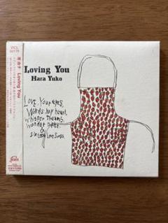 Loving You / 原由子　ベスト盤