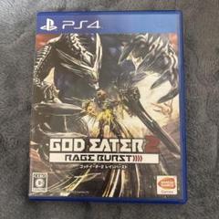 PS4 ゴッドイーター2 レイジバースト