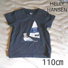 Yu-mama様専用ヘリーハンセン Tシャツ 110㎝