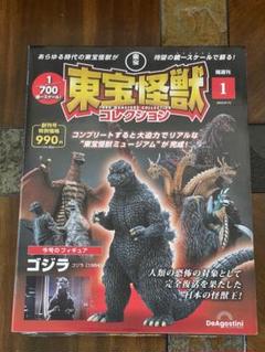 2025年最新】1984 ゴジラの人気アイテム - メルカリ