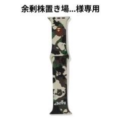 余剰株置き場… 新品 BAPE MAP APPLE WATCH BAND 余剰株置き場…様専用 新品 BAPE MAP APPLE WATCH BAND - メルカリ