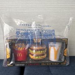 マクドナルド - マクドナルド ハッピーセット フィギュア