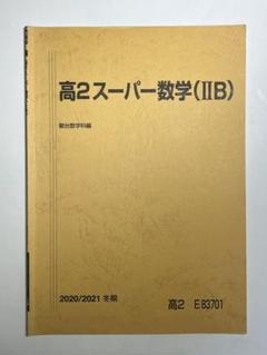 駿台 テキスト 国語 セット 2021 booksdream-store2_vf12-066