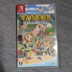牧場物語 オリーブタウンと希望