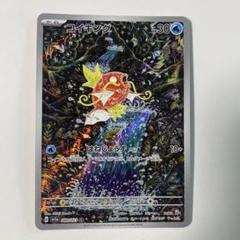 コイキング AR SV1a トリプレットビート 080/073　10枚セット コイキング AR[SV1a 080/073]「トリプレットビート