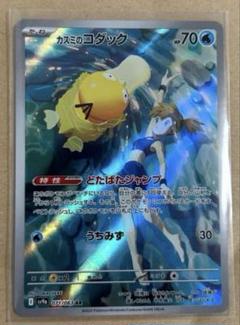2025年最新】ポケモンカスミの人気アイテム - メルカリ