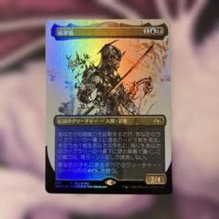 2025年最新】mtg プロモ 梅澤悟の人気アイテム - メルカリ