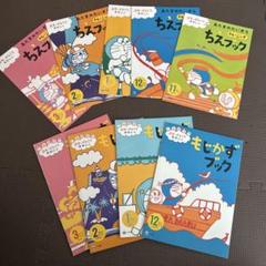 新品未使用と書き込みなし✴︎ぷちドラゼミ年長コース 裁断済み✴︎書き込みなし✴︎ぷちドラゼミ年長コース