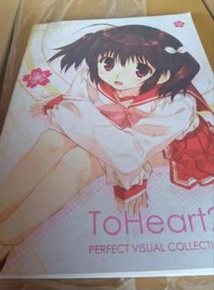 PS3ToHeart2 DX PLUSパーフェクトビジュアルコレクションｐ328