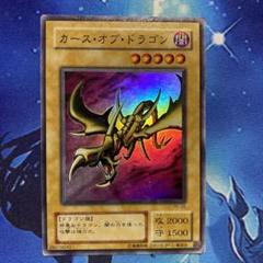 2025年最新】カースオブドラゴン 2期の人気アイテム - メルカリ