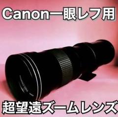 Canon 超望遠ズームレンズ サードパーティ製品 サポート付き Canon 超望遠ズームレンズ サードパーティ製品 サポート付き