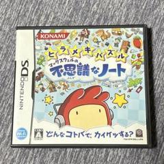 ヒラメキパズル マックスウェルの不思議なノート