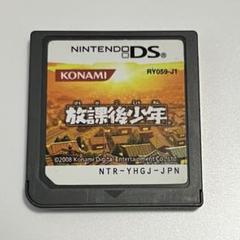 Nintendo DS 放課後少年 ソフト 動作確認済み