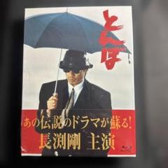 美品TBS/長渕剛 とんぼ DVD-BOX 4枚組最終価 とんぼ／DVD BOX（送料無料・4枚組） | TBSショッピング