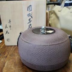 ♦茶道具 茶釜 浪速の釜師 橋本辰敏作 鷺地紋 阿弥陀釜 共箱共布 美術品骨董品 Yahoo!オークション -「橋本辰敏」の落札相場・落札価格