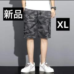 【新品】迷彩カーゴショートパンツXLカモフラ 黒　グレー　未使用