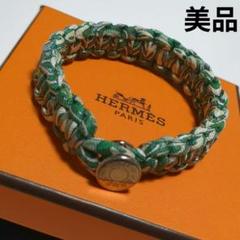 【極美品】HERMES エルメス セリエ キッドシルク ブレスレット HERMES - エルメス キッド シルク ブレスレット L 手首周り約